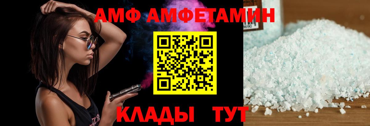 АМФЕТАМИН VHQ  Амфетамин  Костомукша  АМФЕТАМИН  Вход с VPN 