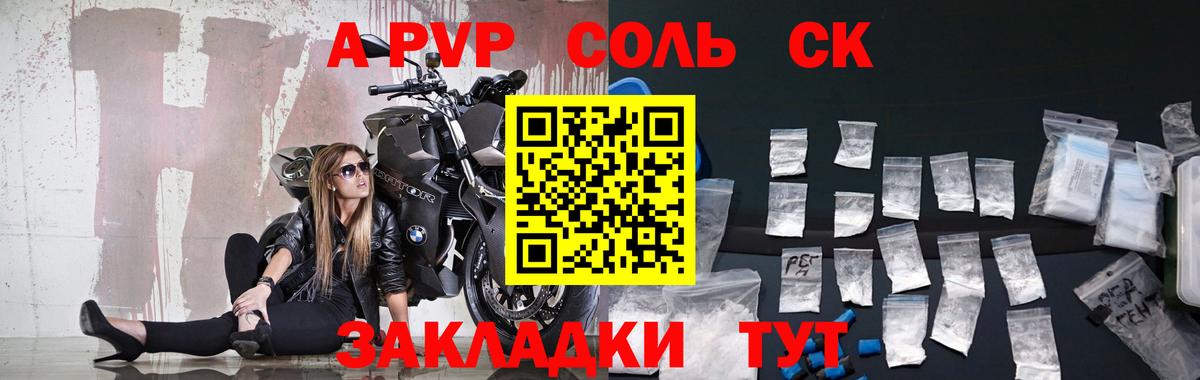 Альфа ПВП VHQ  Альфа ПВП мука  A PVP  Костомукша  Вход с VPN 