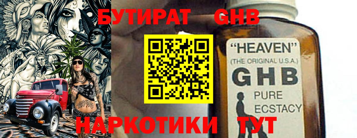 БУТИРАТ  Вход с VPN  Костомукша  БУТИРАТ оксана 