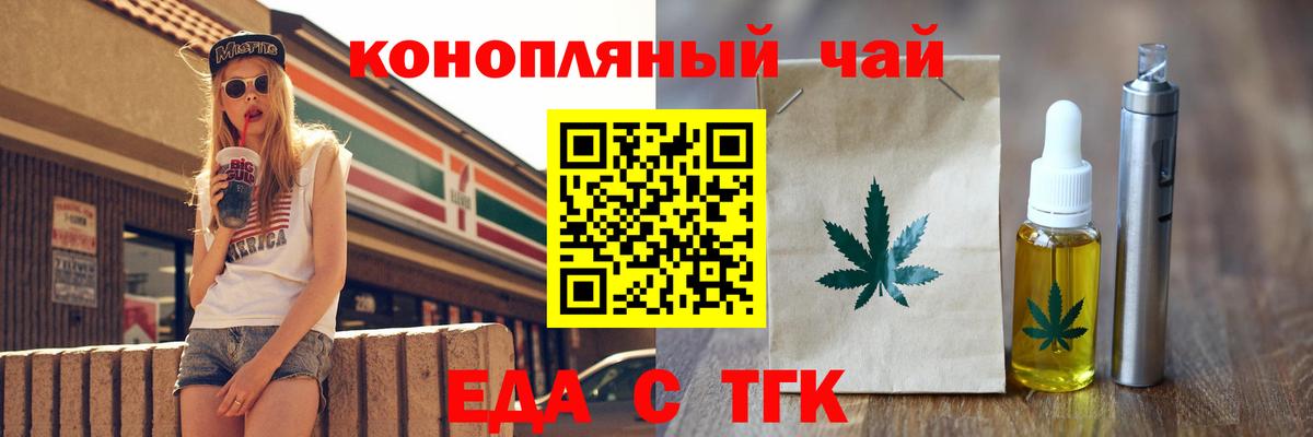 Cannafood конопля  Вход с VPN  Костомукша 
