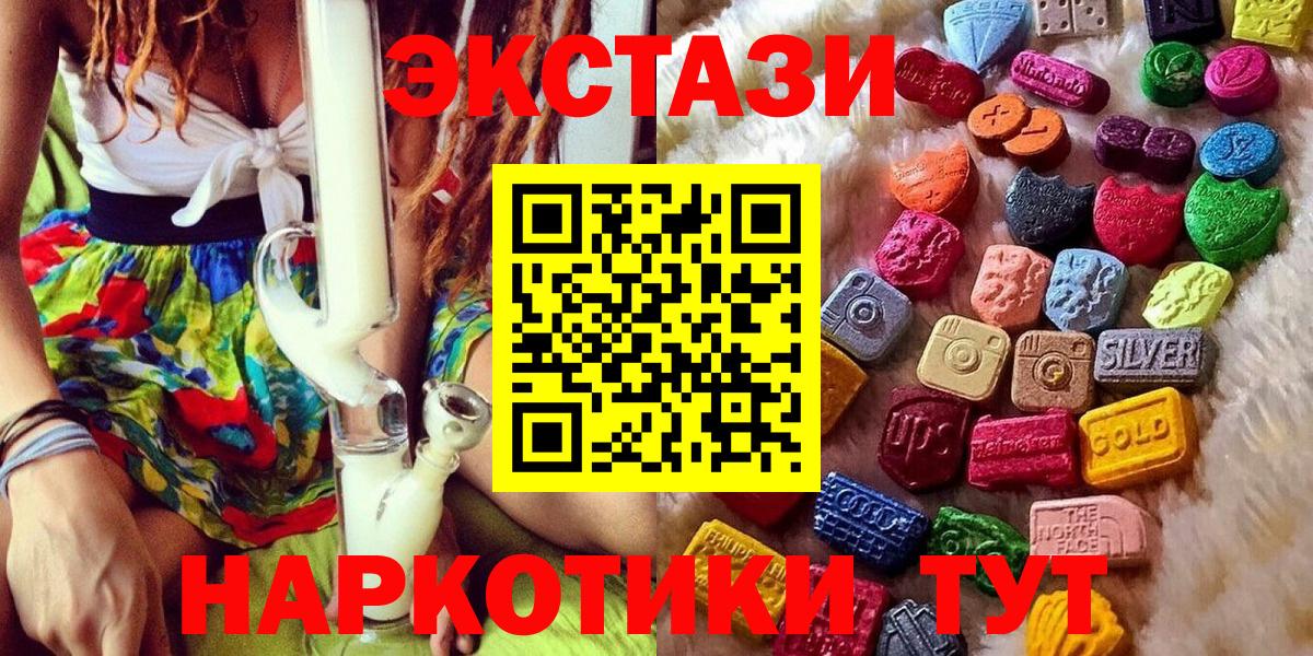 ЭКСТАЗИ 250 мг Костомукша