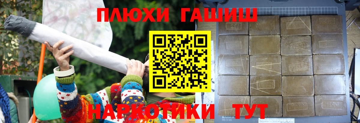 ГАШ гашик  ГАШ ice o lator  Костомукша  Вход с VPN 