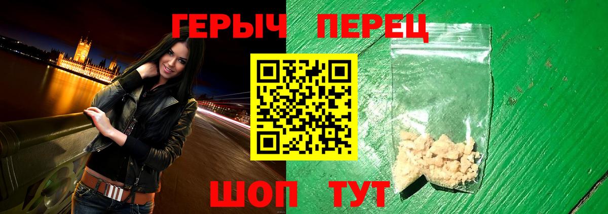 ГЕРОИН белый Костомукша