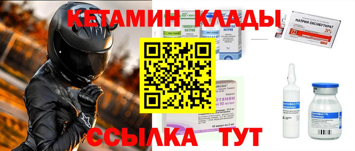Кетамин ketamine  Вход с VPN  КЕТАМИН ketamine  Костомукша 