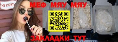 мефедрон мука Конаково
