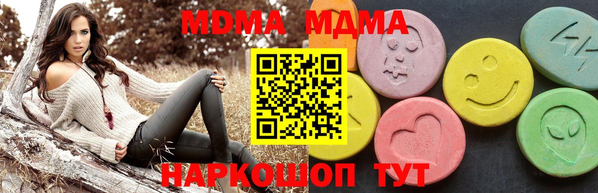 МДМА VHQ  MDMA кристаллы  Костомукша  Вход с VPN 