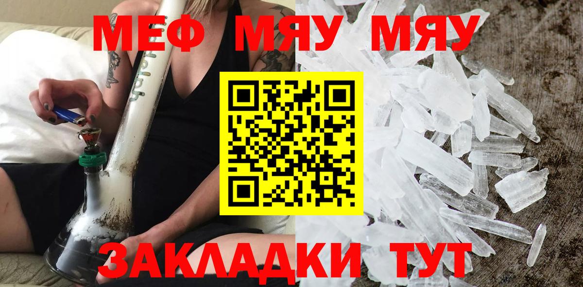 Меф мяу мяу  МЯУ-МЯУ  Костомукша  МЯУ-МЯУ мяу мяу  МЯУ-МЯУ  Вход с VPN 