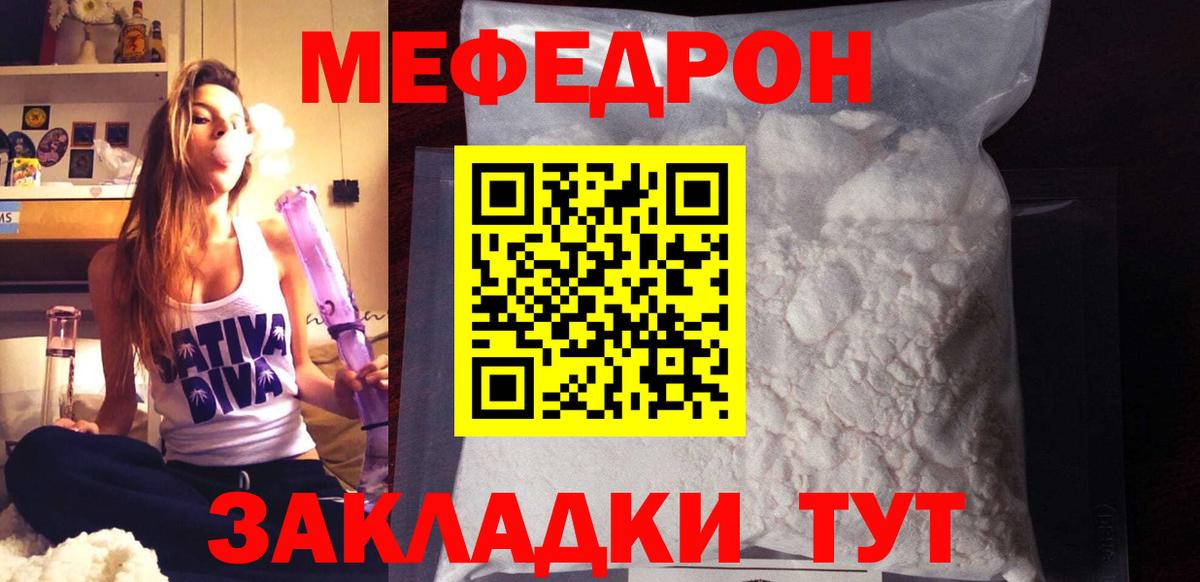 Мефедрон мука Костомукша