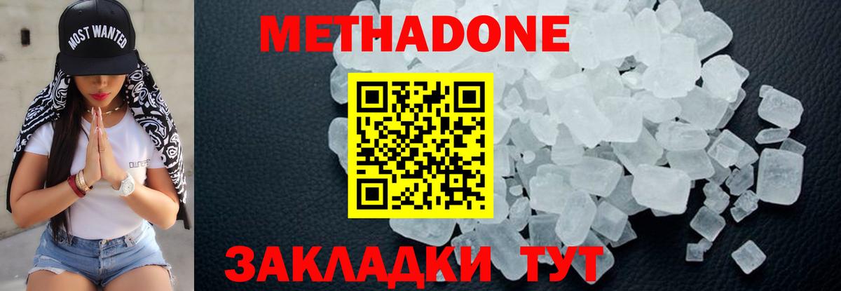 Метадон мёд Костомукша