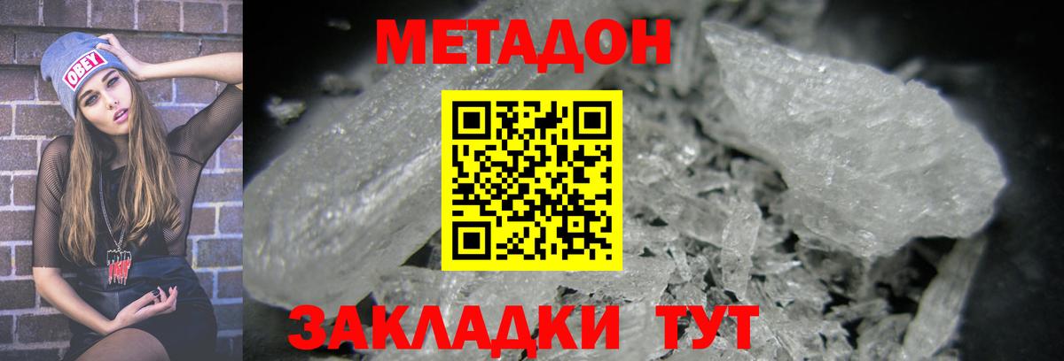 Костомукша  Метадон methadone  Вход с VPN 