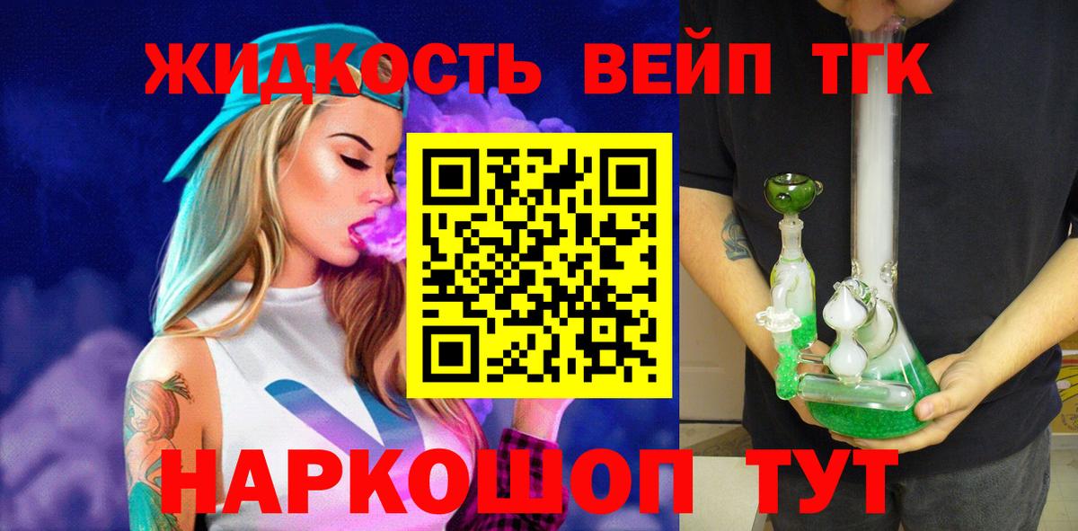 ТГК вейп с тгк Костомукша