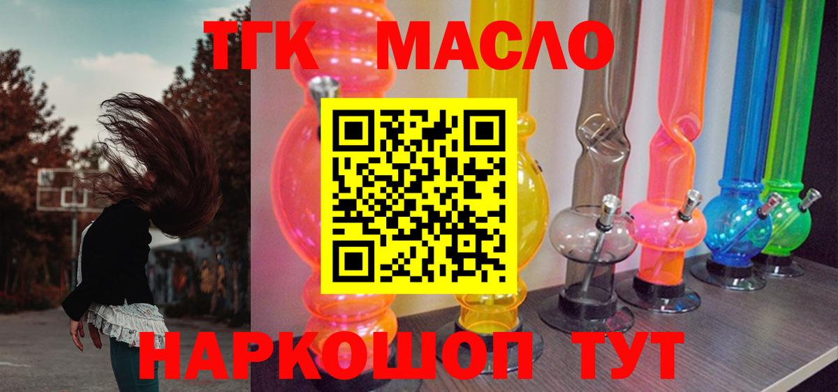 ТГК вейп с тгк  Вход с VPN  Дистиллят ТГК Wax  Костомукша 